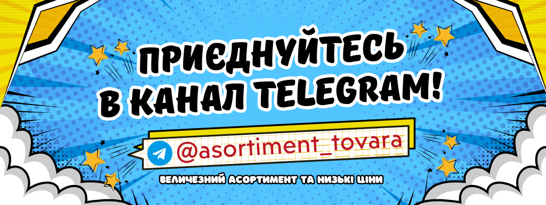 Купити сигарети в Telegram